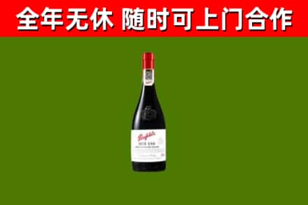 武川烟酒回收奔富红酒.jpg