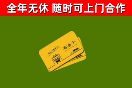 武川烟酒回收购物卡.jpg